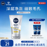 妮维雅（NIVEA）男士【提亮肤色】焕泽耀肤洁面泥100g保湿焕亮肌肤洗面奶护肤品