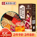 南同四海同仁堂红糖姜茶大姨妈人参阿胶养生茶桂圆红枣枸杞送女友月经泡水