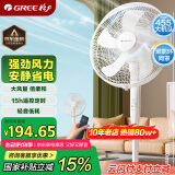 格力（GREE）【格力造-品质推荐】大风量落地扇家用电风扇摇头轻音柔风电扇科技风节能宿舍风扇 FD-40X77Bh5