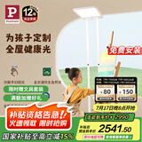 Paulmann P德国柏曼骑士0+护眼大路灯 LED灯全光谱落地式台灯儿童卧室书房
