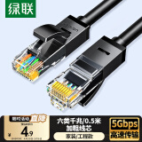 绿联六类网线 千兆高速宽带网络线 CAT6类家用电脑笔记本路由器 rj45成品跳线兼容2.5g黑色0.5米20158