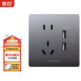 家的V8系列开关插座家用86型暗装面板哑光灰色五孔墙壁插座无框大板 双USB五孔插座