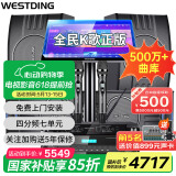 威斯汀（WESTDING）【国家补贴】家庭ktv音响套装唱歌全套设备家庭影院家用卡拉ok点歌机一体机音箱 【四只音箱】108四分频*4+397+K84+T9