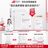 珀芙研Ⅲ型胶原蛋白修护面膜26ml*6 舒缓修护肌肤屏障改善敏感肌男女