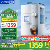 宜米（YIMI）西塔制冰饮水机冰块台式即热家用直饮加热冰全自动一体制冰机【国家补贴】