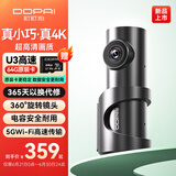 盯盯拍行车记录仪MINI3S 4K版 超高清影像360°旋转镜头 5GWiFi 超级电容