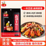 六婆 麻辣干锅调料麻辣香锅酱香炒菜家用四川干锅火锅底料3-4人份200g