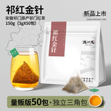 陈一凡红茶祁门红茶 茶包可冷热泡浓香奶茶专用功夫红茶150g