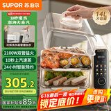 苏泊尔（SUPOR）电蒸锅 可拆洗分体式水箱  多功能家用电热锅 14L大容量双层蒸笼多用途锅ZN30FC966