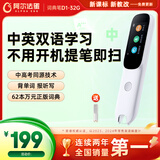 阿尔法蛋AI词典笔D1 32G 英语点读笔学习笔神器 小学初中新教材适用翻译笔扫描笔电子词典单词笔学习机