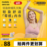 美德乐（Medela）哺乳文胸产后喂奶孕妇内衣单层前开扣轻盈款 嫩粉色 L