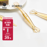 babycare双头刮泥勺婴儿宝宝挖刮水果泥辅食勺子儿童辅食喂养餐具ppsu