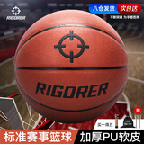 准者PU篮球7号比赛成人儿童青少年中考室内外学生耐磨训练标准七号