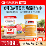 Swisse斯维诗 复合B族维生素片 含8种复合维生素b族营养 蓝帽认证 90片