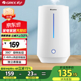 格力（GREE）加湿器 4L大容量孕妇母婴 低噪大雾量加湿办公室家用卧室床头桌面香薰取暖有雾加湿器礼物(40X66)
