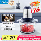 美的（Midea）绞肉机家用 绞馅机 碎肉机 电动多功能料理搅拌饺子肉馅蒜蓉机不锈钢辅食 搅肉机LZ25Easy225 约2L