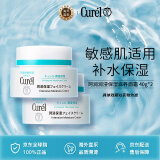 珂润（Curel）润浸保湿面霜40g*2 敏感肌补水男女通用礼物