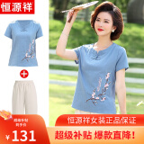 恒源祥中年妈妈装夏装50岁洋气纯棉套装棉麻短袖T恤中老年人女装衣服薄 蓝色 5XL 【建议150-165斤】
