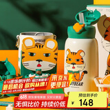 杯具熊（BEDDYBEAR）四叶草儿童保温杯四盖三用吸管水杯316不锈钢学生杯子630ML激萌虎