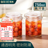 拜杰玻璃罐密封罐 750ml两只装泡酒瓶透明储物罐玻璃瓶泡菜坛子罐头瓶