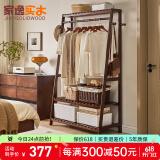 家逸（JIAYI）实木衣帽架落地衣架挂衣架卧室衣架简易衣服架立式客厅办公室挂架 长80cm胡桃色-双层加高款-榉木