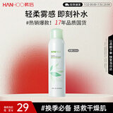 韩后茶蕊沁润水漾喷雾120ml 女士爽肤水补水保湿滋润护肤面部定妆湿敷