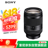 索尼（SONY）【浙江国补】FE 24-240mm F3.5-6.3 OSS 全画幅远摄大变焦微单镜头 SEL24240 