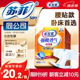 乐互宜强吸透气成人纸尿裤M10片(臀围80-105cm)老年人防漏腰贴型尿不湿