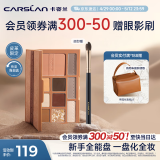 卡姿兰（Carslan）十色眼影盘秋冬限定一盘多用腮红高光修容鼻影盘05#18g情人节礼物