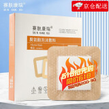 赛肤康瑞 褥疮贴压疮贴自粘聚氨酯泡沫敷料 医用无菌硅凝胶伤口敷料溃疡贴 卧床老人伤口护理预防减压 有边型15x15cm 5片/盒