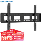 ProPre 60-120英寸通用大屏电视挂架 电视机支架壁挂架 广告机壁挂架 巨屏重型一体机挂架【承重200KG】