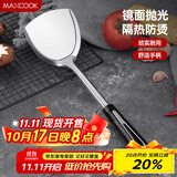 美厨（maxcook）炒铲锅铲 加厚不锈钢铲子 月之星系列MYX-01