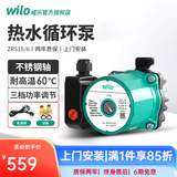 威乐WILO 家用静音暖气地暖循环泵锅炉壁挂炉热水循环热水回水系统回水器 ZRS15/6+安装配件包