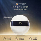肌肤之钥（Cle de Peau）CPB光纱蜜粉扑*1个装 柔软绒毛上妆工具 生植绒散粉扑生日礼物女