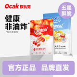 欧扎克早餐水果燕麦片原味非油炸水果坚果冲泡即食代餐零食 减少糖600g+200g草莓果粒