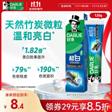 好来（DARLIE）【白鹿推荐】超白竹炭深洁牙膏去黄牙渍美白120g新旧包装随机