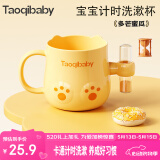 taoqibaby儿童刷牙杯子男童女童漱口杯可视倒计时抗菌可爱卡通喝水杯家用