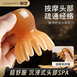 Creative art八爪按摩梳头部按摩爪经络疏通穴位头皮按摩器章鱼梳送老婆女友
