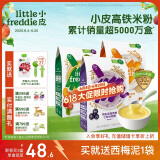 小皮（Little Freddie）婴幼儿辅食蓝莓藜麦多谷物米粉160g*3盒 婴儿7个月以上米糊辅食