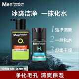 曼秀雷敦男士控油保湿套装洗面奶150ml+面霜50g护肤品男