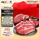 真牛馆澳洲和牛MB67牛排礼盒礼袋1.5kg/8片谷饲牛肉赠刀叉料包源头直发