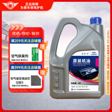 捷欧得原装全合成机油SP 5W-30适用一汽大众迈腾速腾宝来高尔夫捷达4L