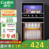 康宝（Canbo）消毒柜家用不锈钢小型立式二星高温餐具奶瓶双门80L三层收纳消毒碗柜【国家补贴】XDZ80-D1