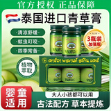 梦丰华黄金卧佛牌青草膏泰国原装进口正品青草绿膏小瓶蚊虫叮咬止痒消肿 【卡瓦库德青草膏】50g*3 泰国青草膏金卧佛牌原装进口正品青草药膏京自官方旗舰