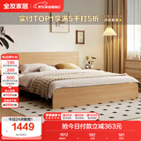全友家居 北欧原木风板式床1.35x2米次卧室学生单人床家用简约木板床