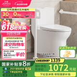 九牧（JOMOO）11513-2-6/31KA-1座圈加热助老马桶安全扶手老人 厕所防摔无障碍