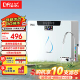 钻芯 净水器家用直饮RO反渗透厨房纯水机自来水过滤器壁挂式净饮机 RO反渗透净水器丨超值推荐