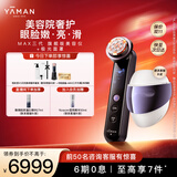 雅萌达人专属MAX三代凤仙紫旗舰版美容仪家用面部大排灯嫩肤美白促渗淡斑【送女友生日礼物】