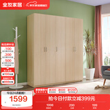 全友家居家用现代简约成品衣柜卧室衣橱立柜简易收纳储物柜子国家补贴
