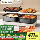 小熊（Bear）电火锅 火锅专用锅折叠多功能料理锅电蒸锅蒸烤涮一体家用烤肉锅电烤盘 E80J1 8L叠叠锅2.0烤涮版